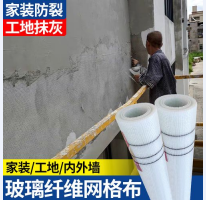 玻璃纖維網格布
