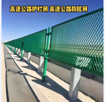 高速公路護欄